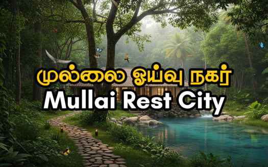 mullai thumb2 good gift property developers