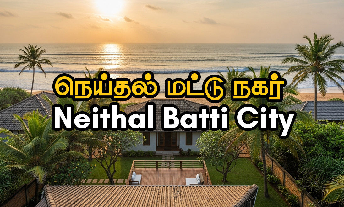 Neithal Batti City - Good Gift